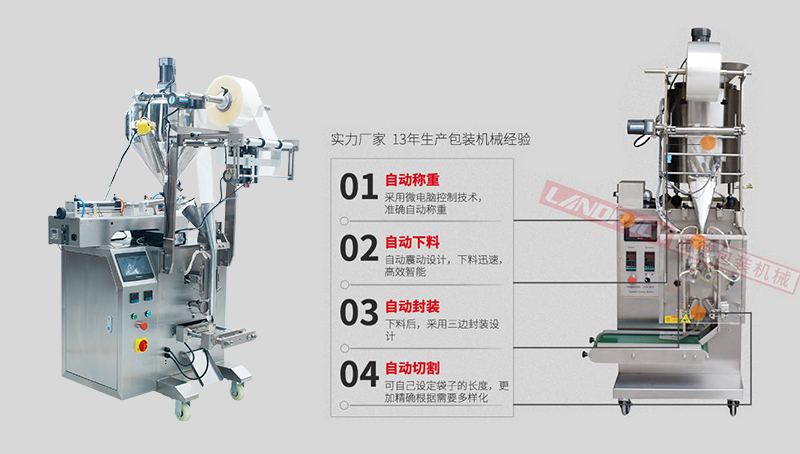 洗發水包裝機