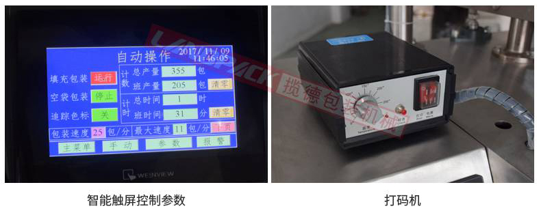 電子觸摸屏，打碼機(jī)