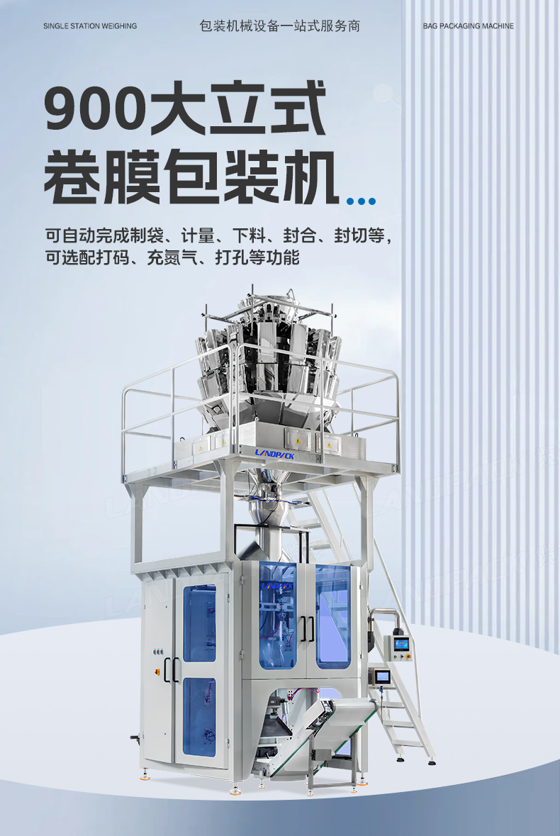LD-900A立式機（橫封打3個掛孔+2臺熱轉印打碼機+14頭7_01.jpg