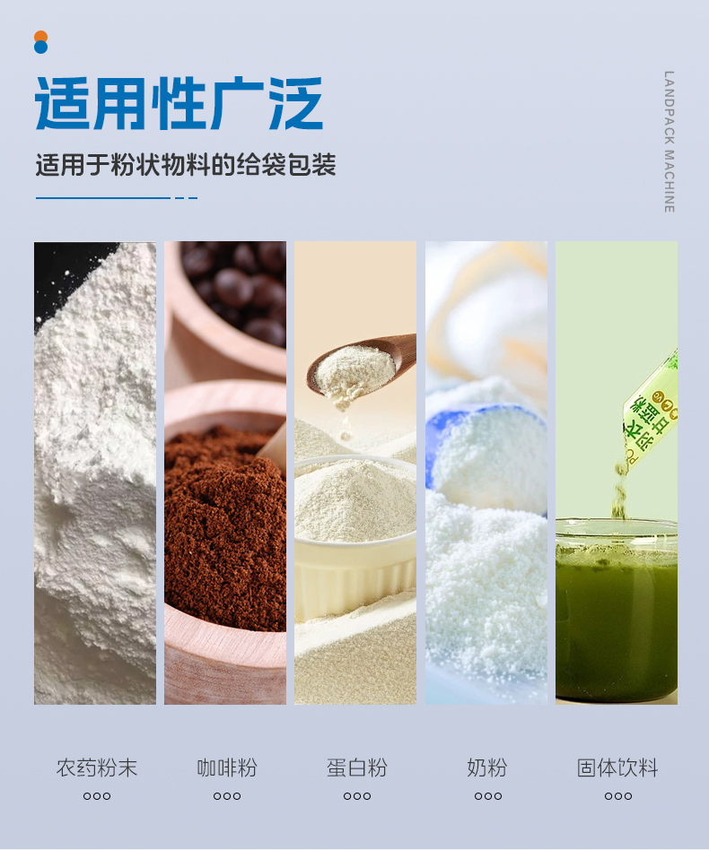 LDSP-260D+螺桿上料+水產養(yǎng)殖營養(yǎng)粉+墨鵬-詳情頁_03.jpg