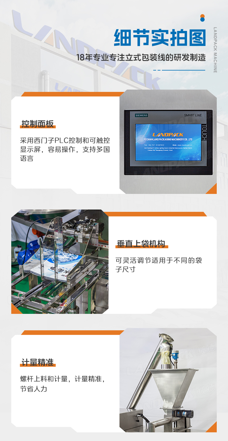 LDSP-260D+螺桿上料+水產養(yǎng)殖營養(yǎng)粉+墨鵬-詳情頁_07.jpg