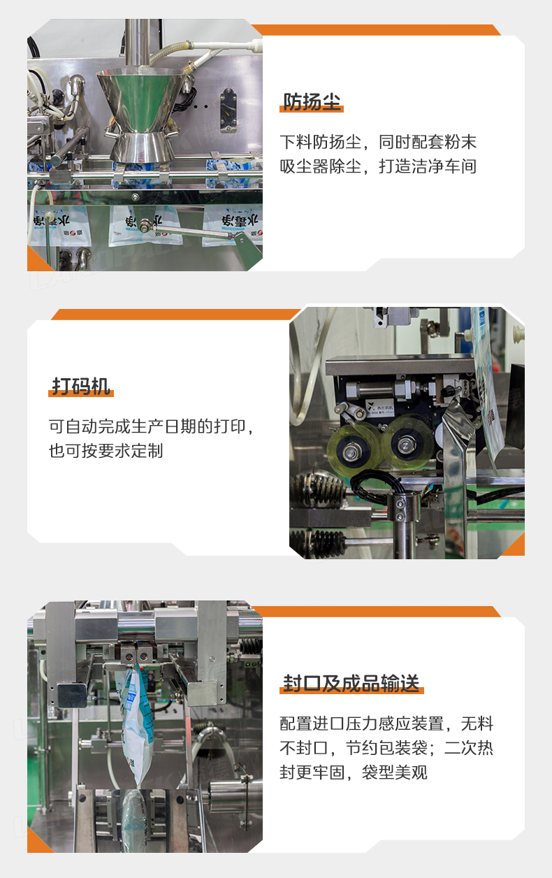 LDSP-260D+螺桿上料+水產養(yǎng)殖營養(yǎng)粉+墨鵬-詳情頁_08.jpg