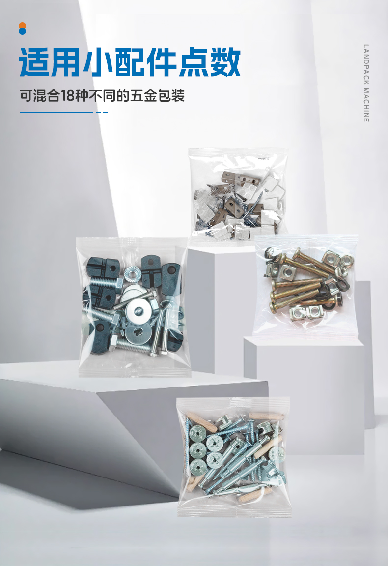 LD-300+18個振動盤+五金+Tina-詳情頁_04.jpg