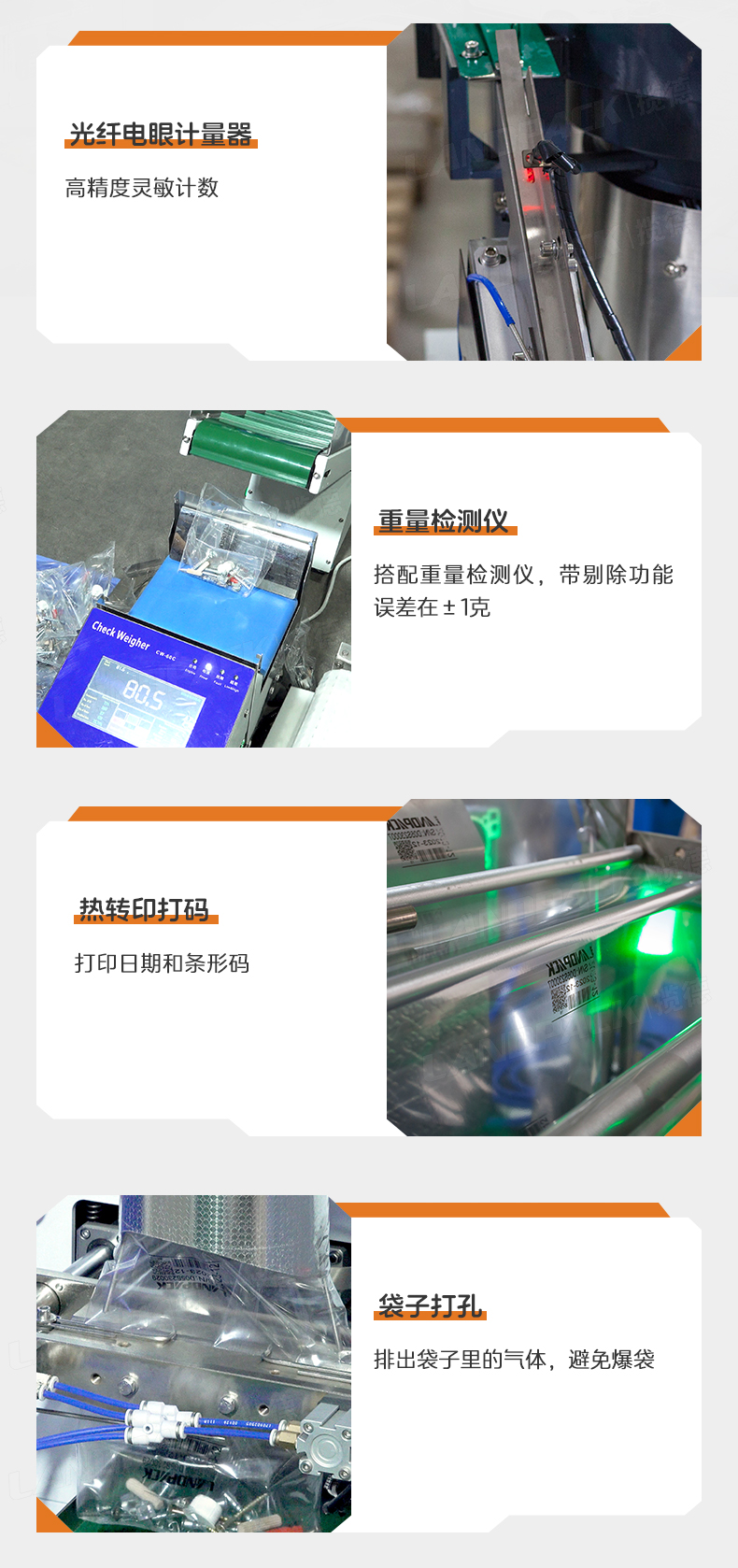 LD-300+18個振動盤+五金+Tina-詳情頁_07.jpg