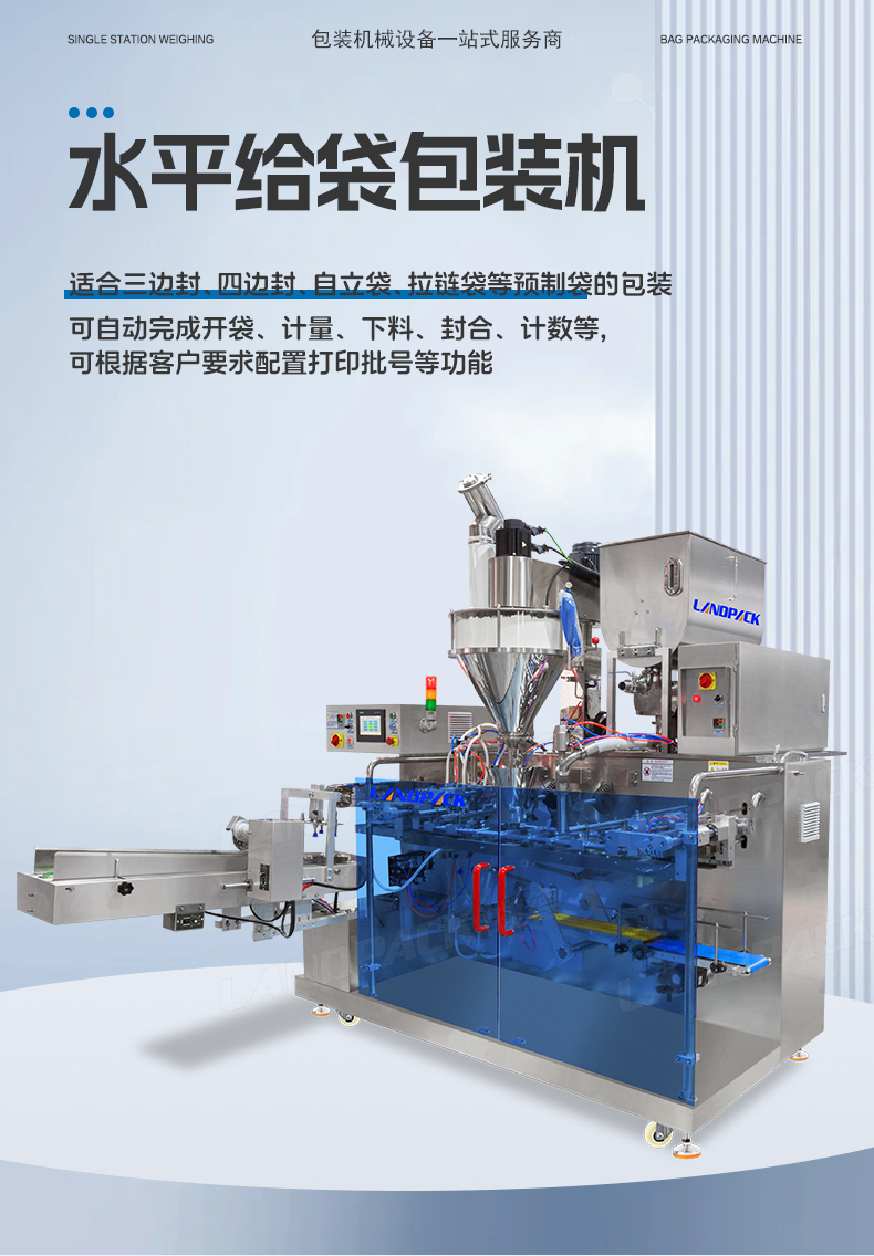 LDSP-210D+L-蠔油+粉末方案（螺桿上料機+轉子泵）+彩霞-詳情頁_01.jpg
