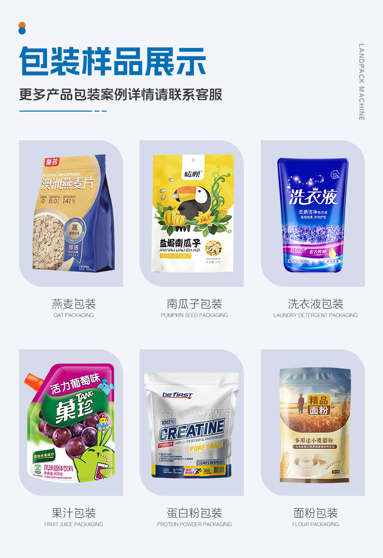 LDSP-210D+L-蠔油+粉末方案（螺桿上料機+轉子泵）+彩霞-詳情頁_04.jpg