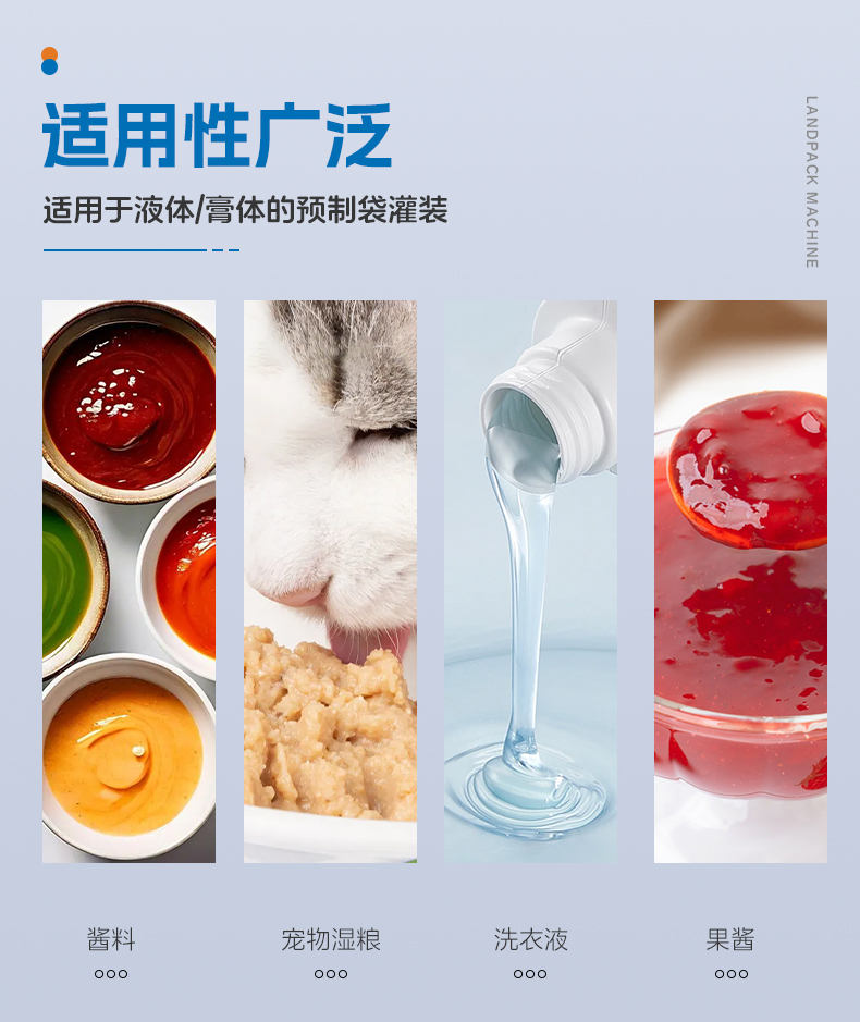 LD-8230L八工位+側壺嘴袋+蛋黃醬+賴家利-詳情頁_03.jpg