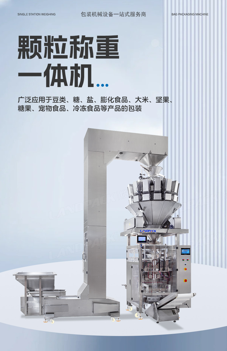 LD-620Y立式機（Z型提升機+14頭稱2_01.jpg
