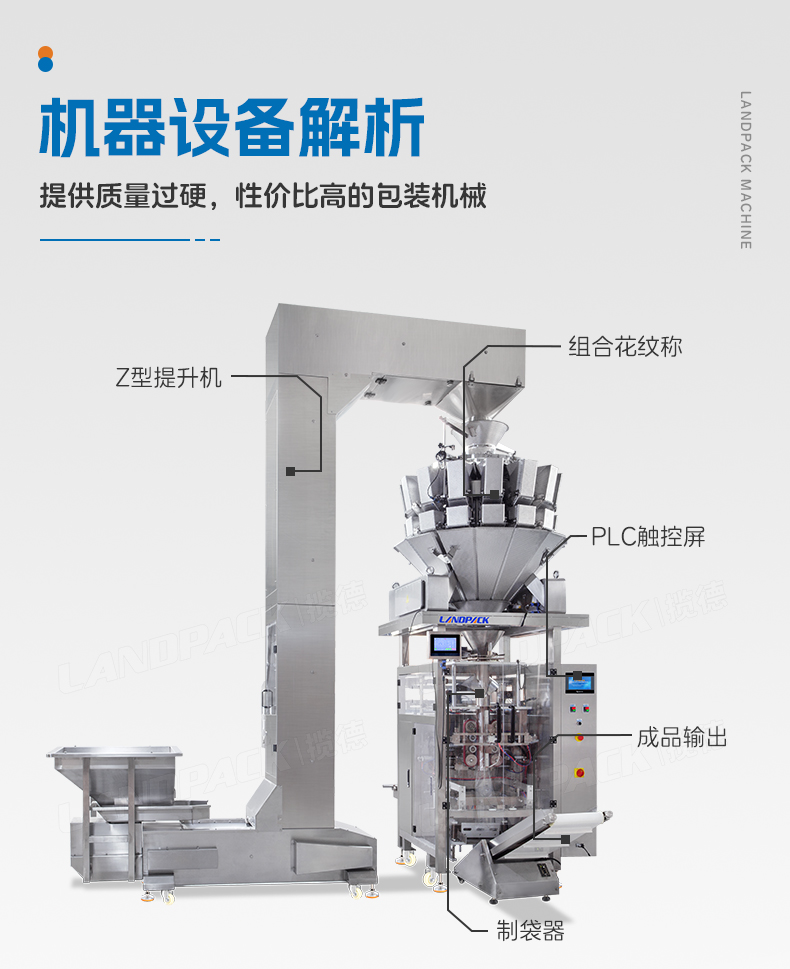 LD-620Y立式機（Z型提升機+14頭稱2_06.jpg