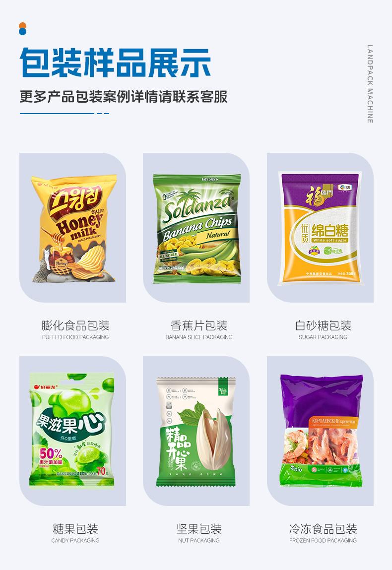 ld-420y+香蕉片+鈺卿-詳情頁_05.jpg