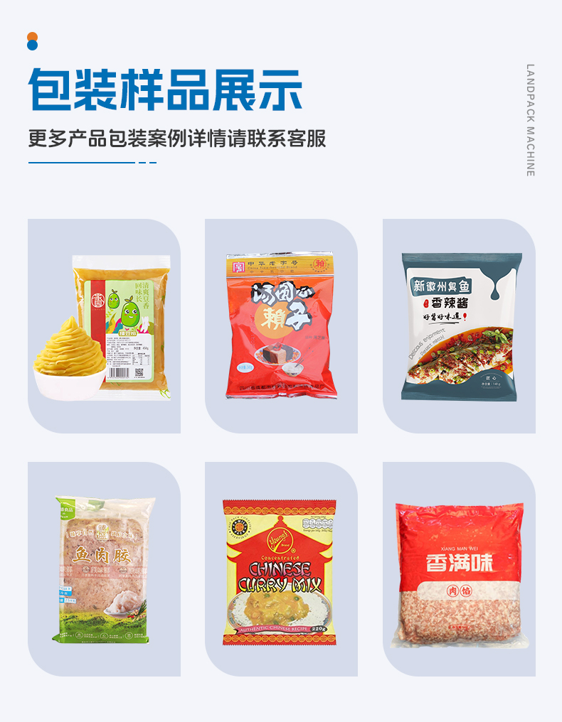 充滿式立式包裝機(jī)+伺服轉(zhuǎn)子泵+小肉塊-詳情頁(yè)_05.jpg
