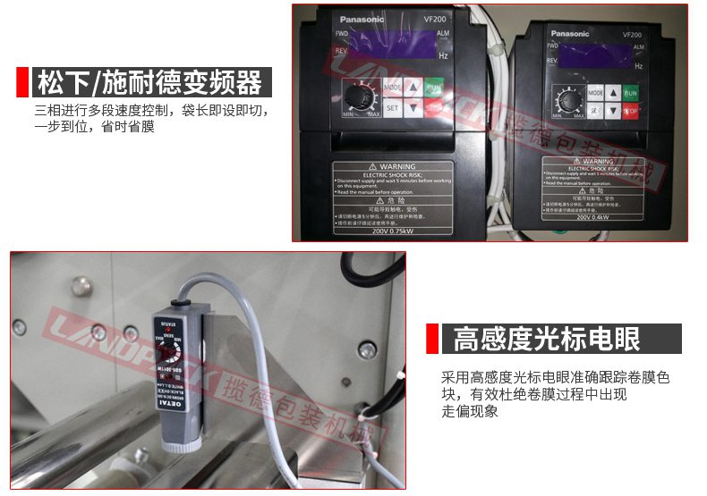 百潔布包裝機細節圖